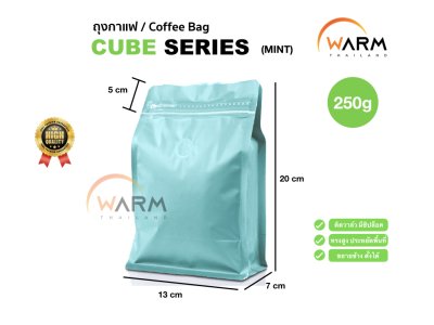 ถุงกาแฟ ถุงซิปล็อค [CUBE SERIES] 250g ติดวาล์ว ขยายข้าง ตั้งได้
